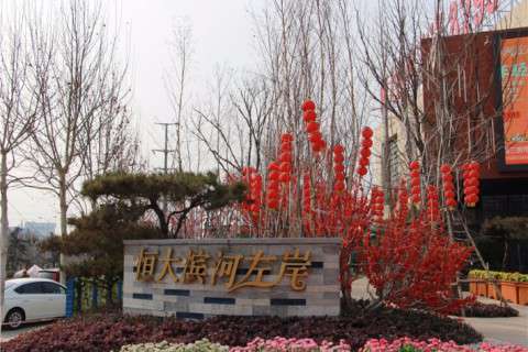 山东新旧动能转换