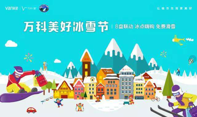 都在说美好生活场景，济南万科有何不同？