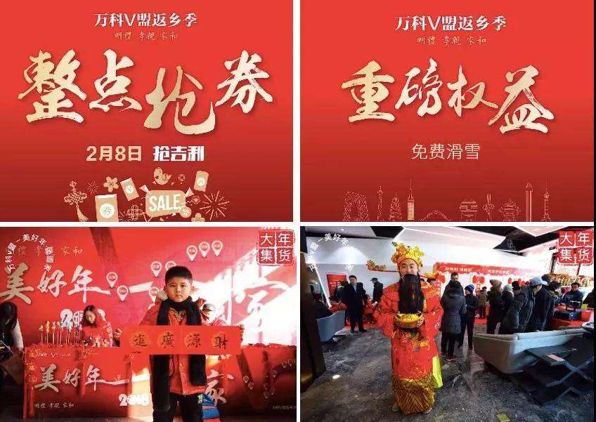 都在说美好生活场景，济南万科有何不同？