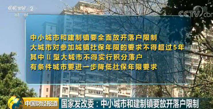 户口和房子脱钩