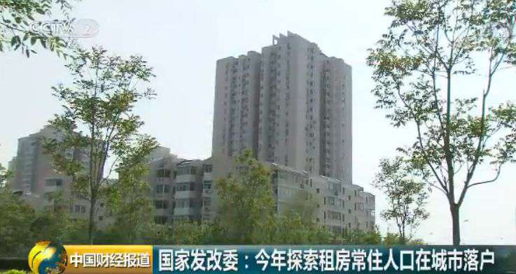 户口和房子脱钩