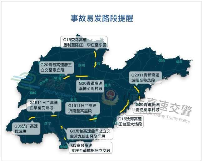 五一山东高速易堵路段