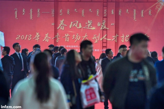 呼和浩特落户新政