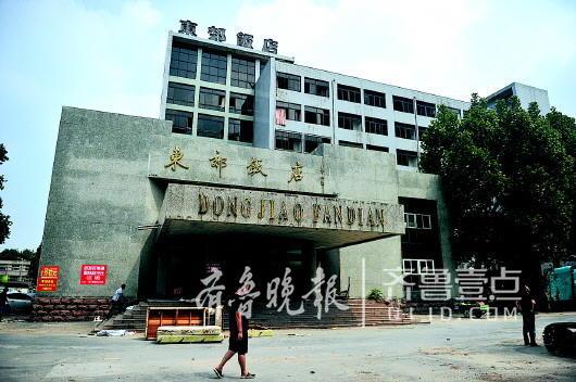 东郊饭店旧城改造项目