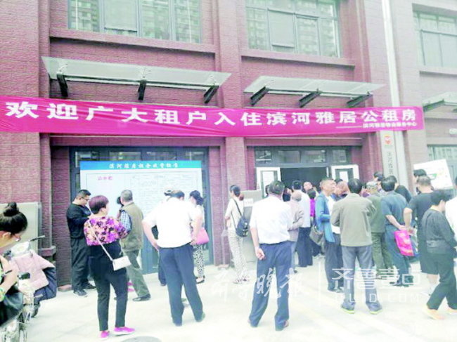 济南公租房申请