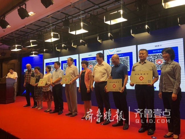 山东电子健康卡