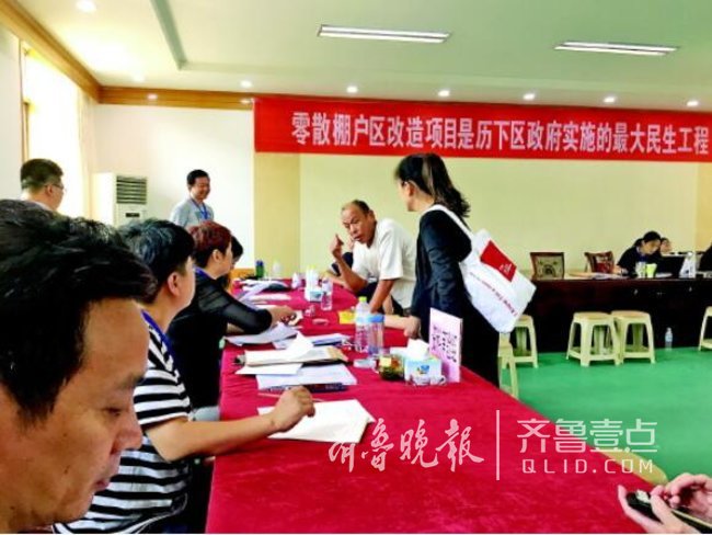 首个零散棚户区改造