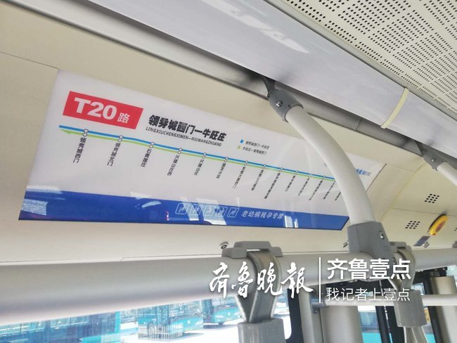 高峰通勤巴士T20路