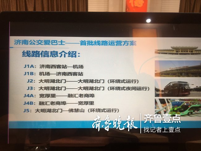 定制“网上公交”