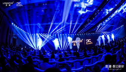 择址高新东区彩虹湖畔 龙湖春江彼岸产品正式发布